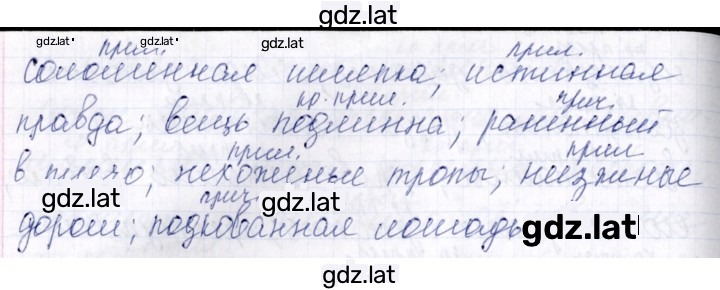 Решение задания № 34 — страница 2