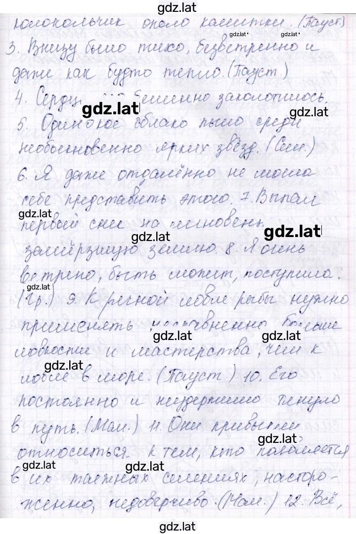 Решение задания № 36 — страница 2