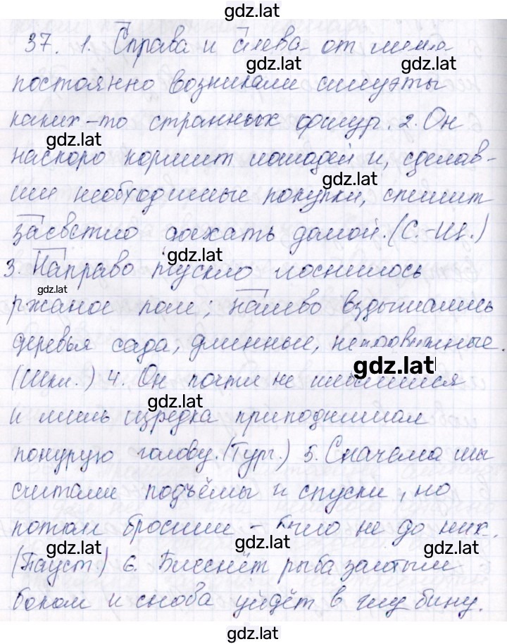 Решение задания № 37 — страница 1