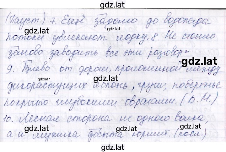 Решение задания № 37 — страница 2
