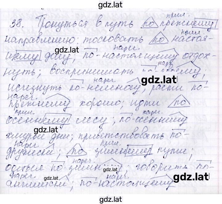 Решение задания № 38 — страница 1