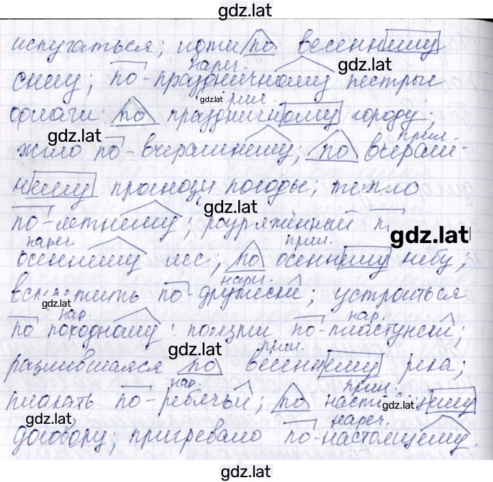 Решение задания № 38 — страница 2