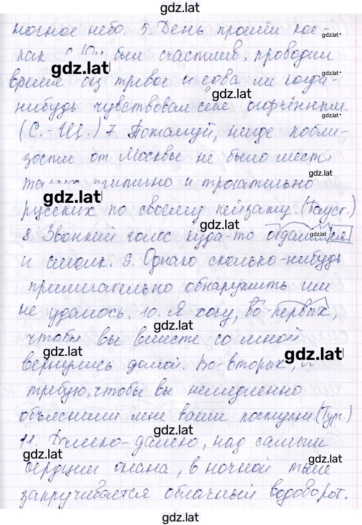 Решение задания № 39 — страница 2