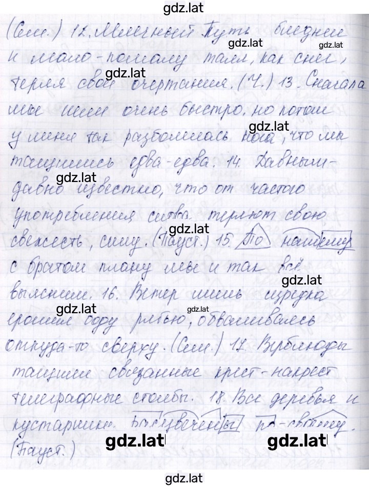 Решение задания № 39 — страница 3