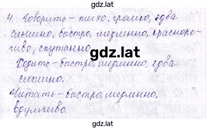 Решение задания № 4 — страница 1