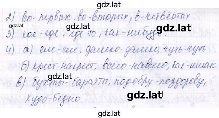Решение задания № 42 — страница 2