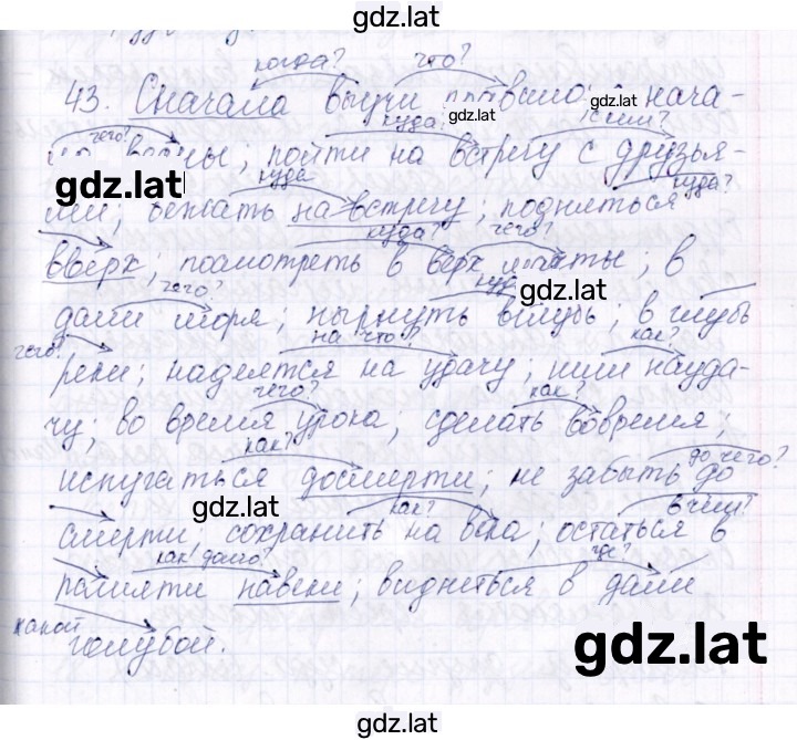 Решение задания № 43 — страница 1