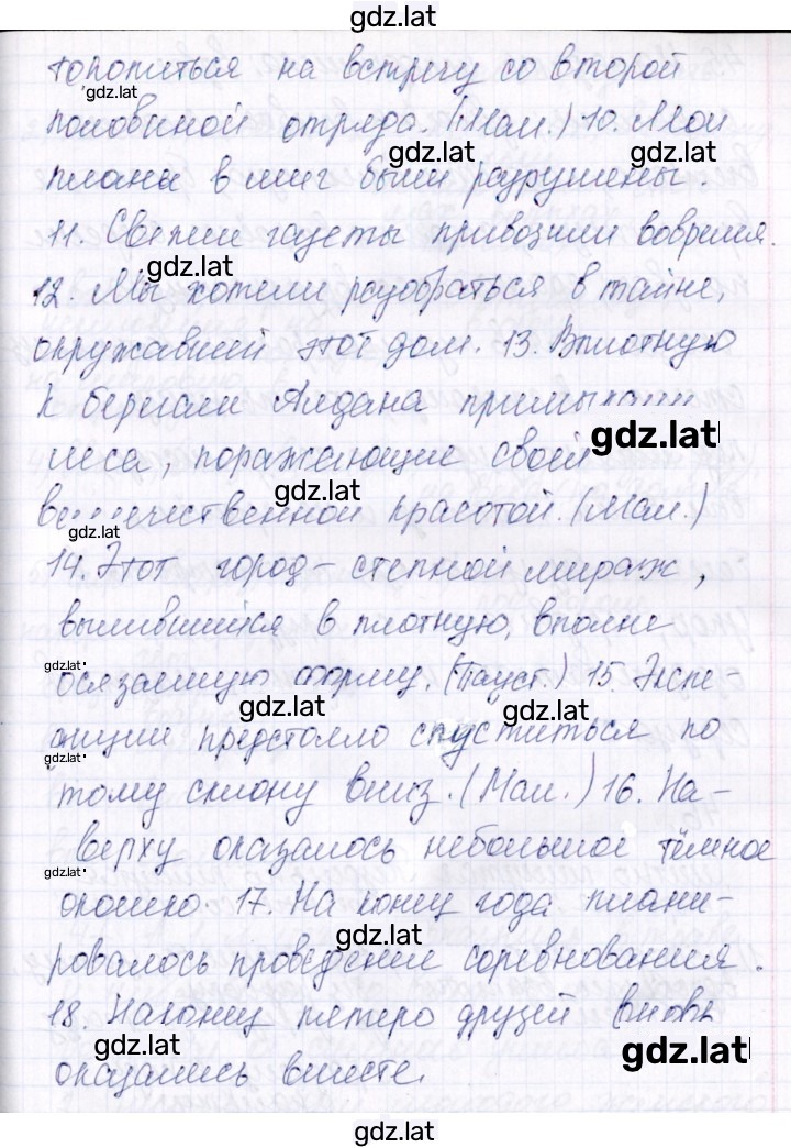 Решение задания № 44 — страница 2