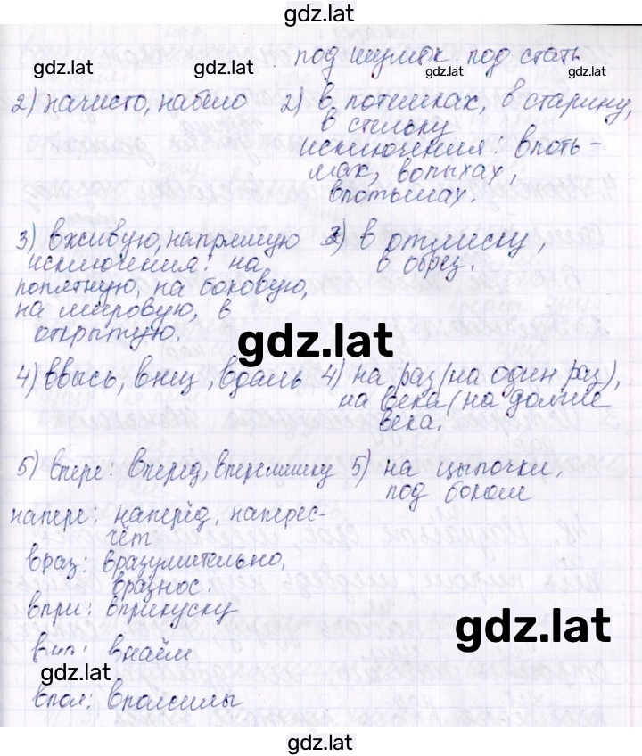 Решение задания № 46 — страница 2