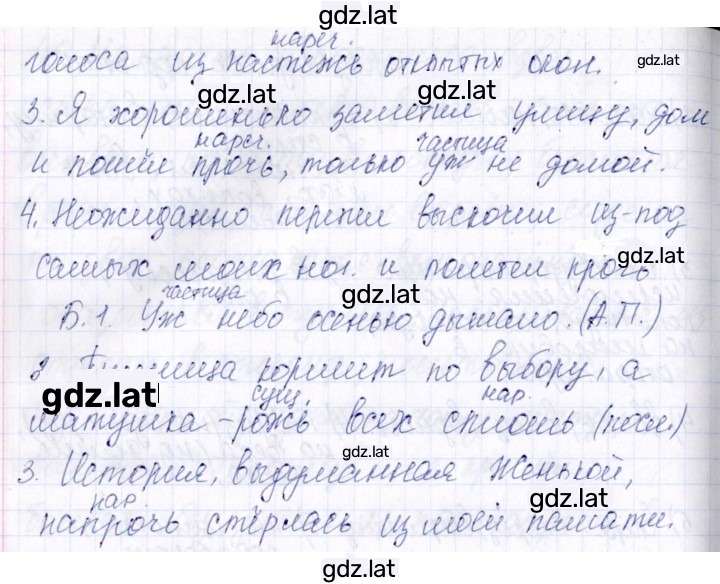 Решение задания № 47 — страница 2