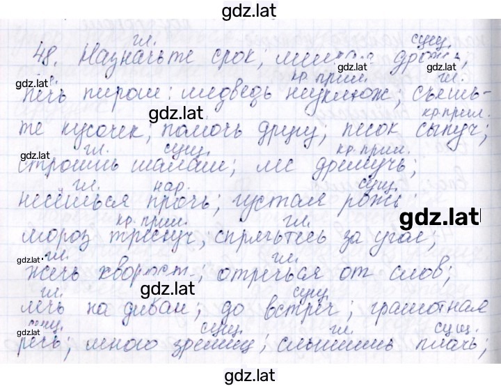 Решение задания № 48 — страница 1