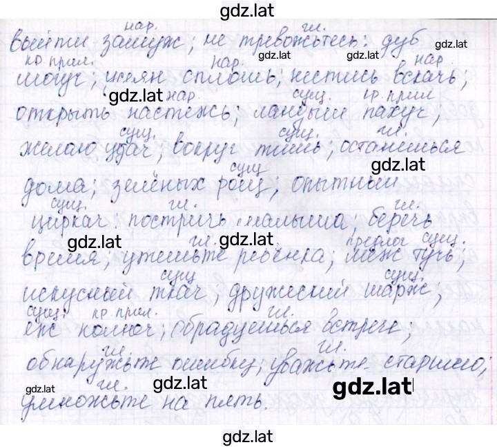 Решение задания № 48 — страница 2