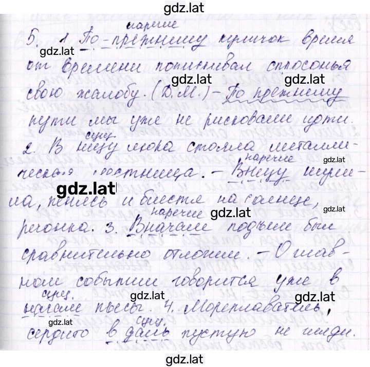 Решение задания № 5 — страница 1