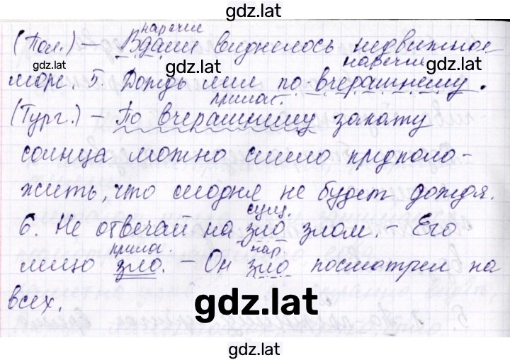 Решение задания № 5 — страница 2