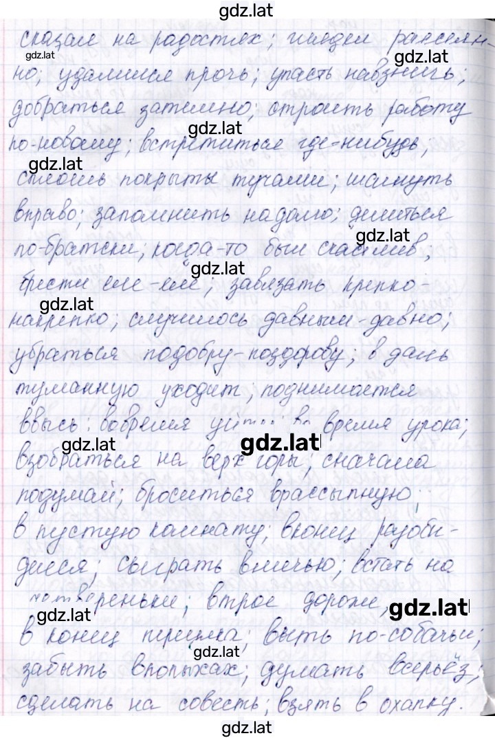 Решение задания № 50 — страница 2