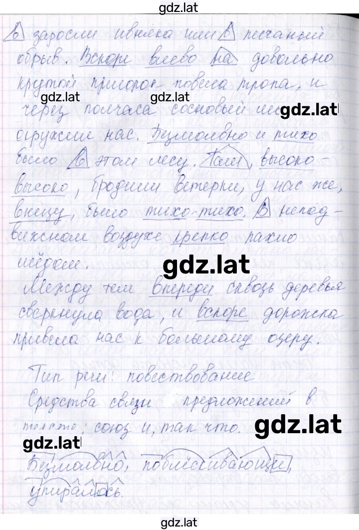 Решение задания № 54 — страница 2