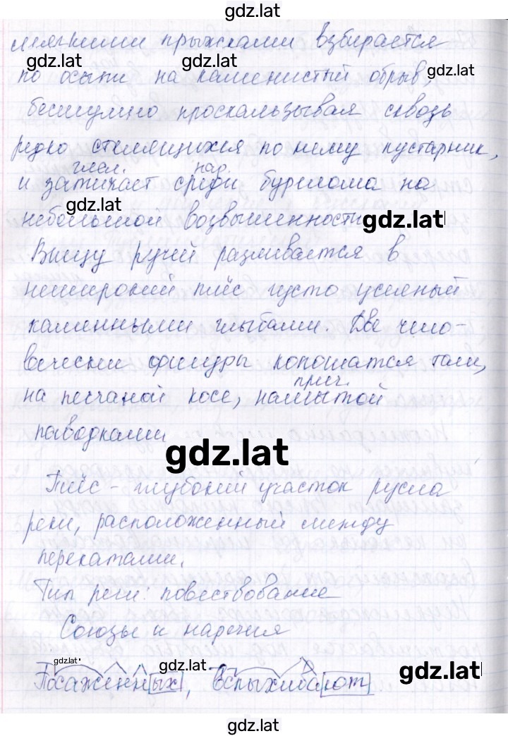 Решение задания № 57 — страница 2