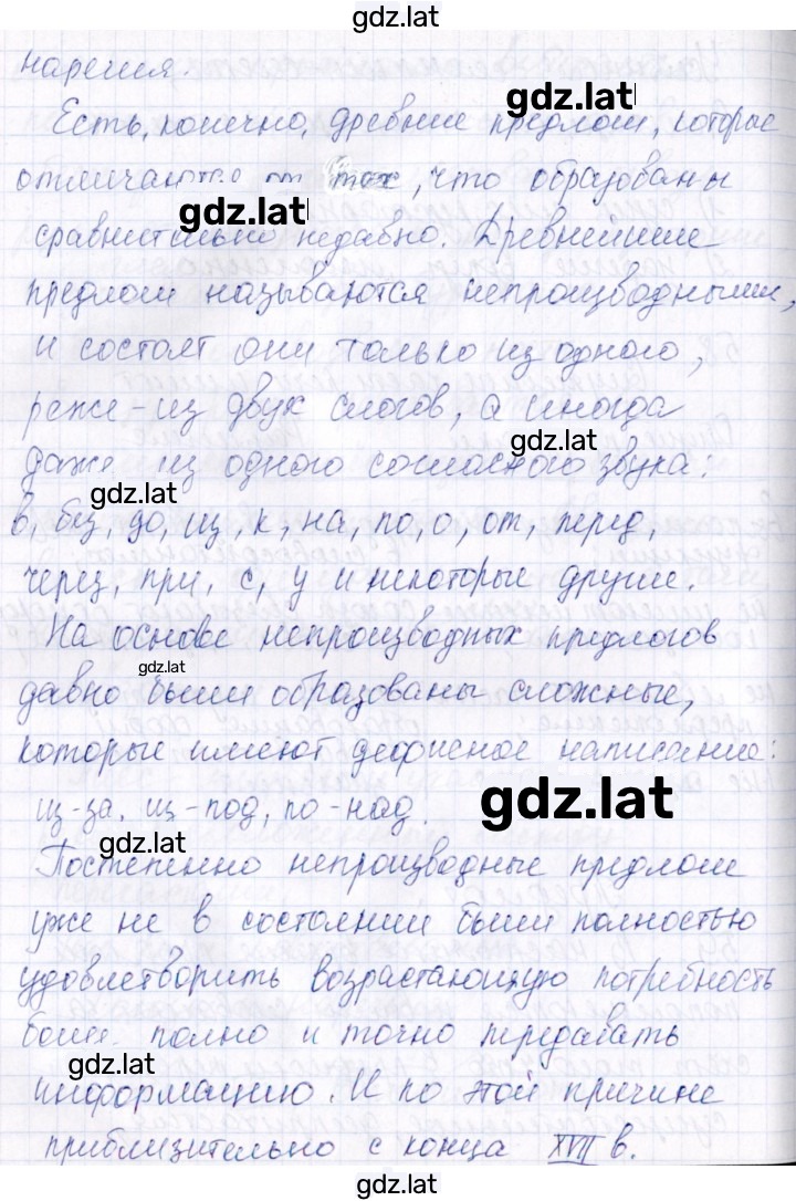 Решение задания № 59 — страница 2