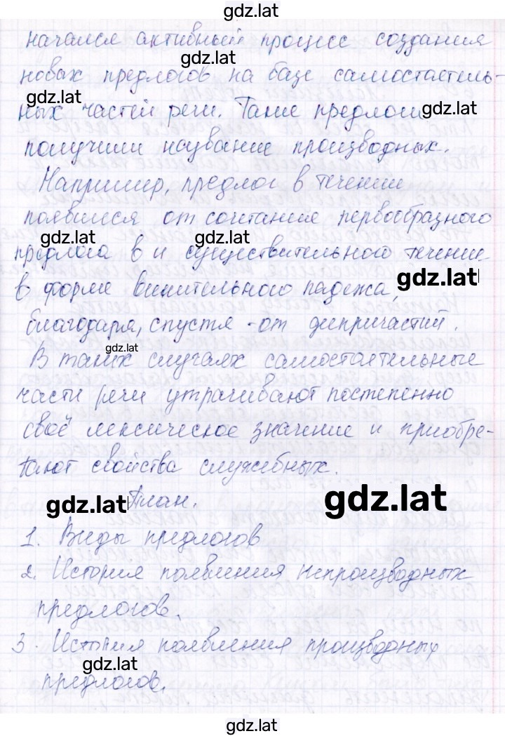 Решение задания № 59 — страница 3