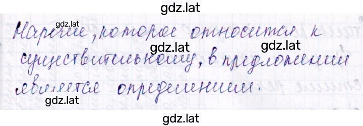 Решение задания № 6 — страница 2