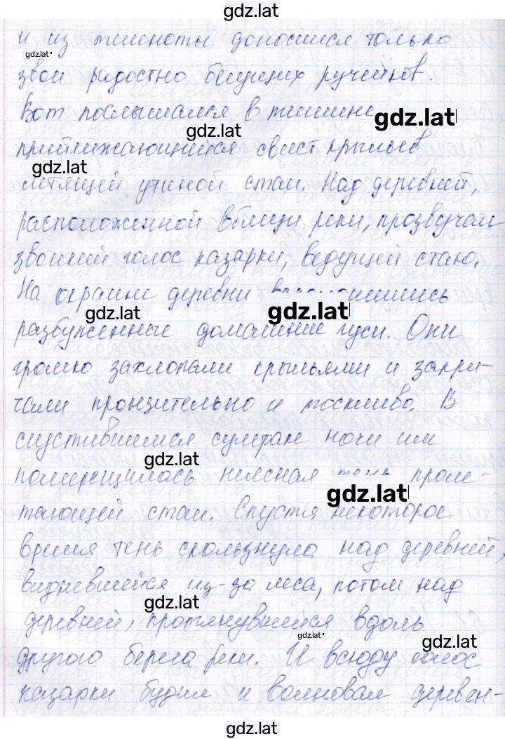 Решение задания № 61 — страница 2