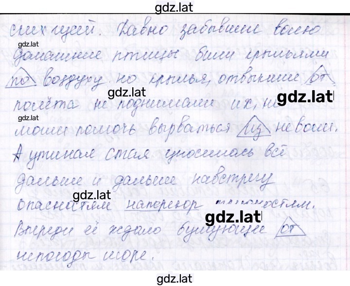 Решение задания № 61 — страница 3