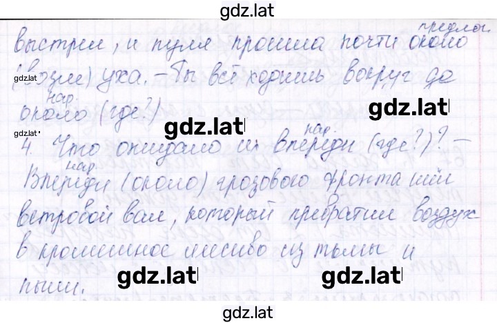 Решение задания № 65 — страница 2
