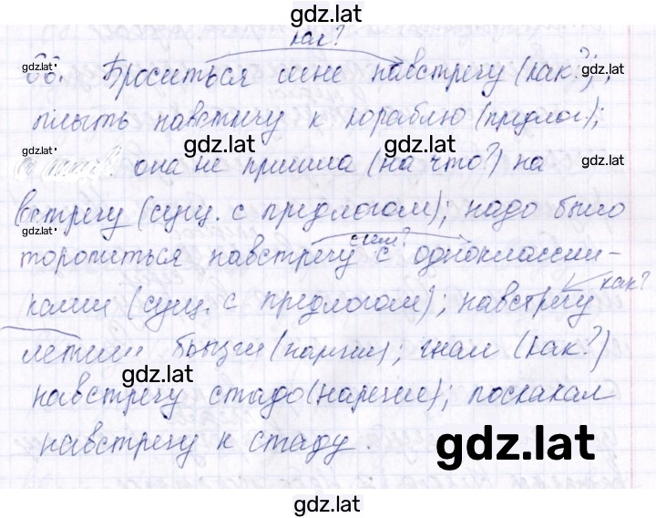 Решение задания № 66 — страница 1