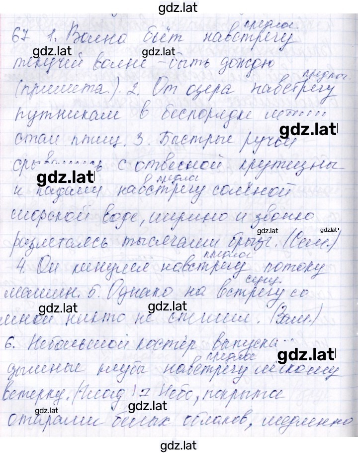 Решение задания № 67 — страница 1