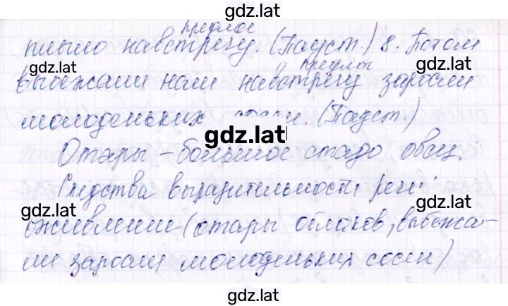 Решение задания № 67 — страница 2
