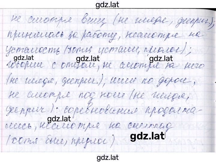 Решение задания № 70 — страница 2