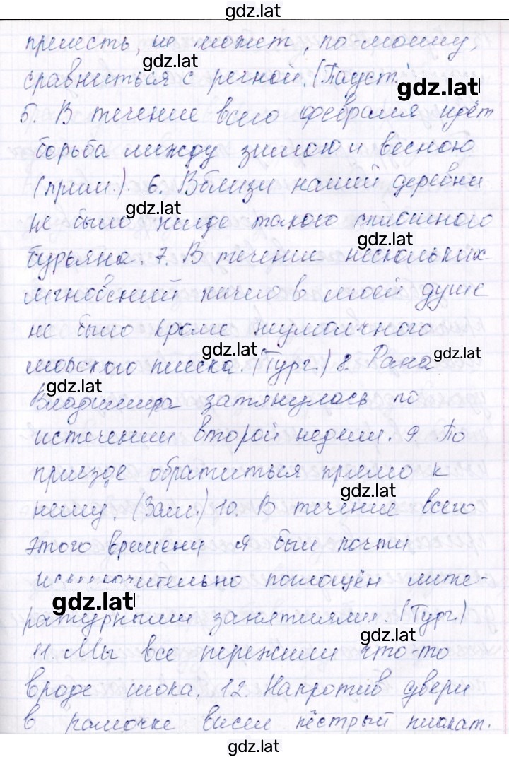 Решение задания № 71 — страница 2
