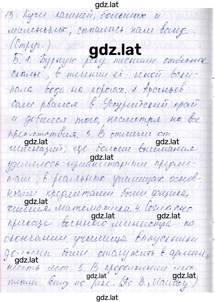 Решение задания № 71 — страница 3
