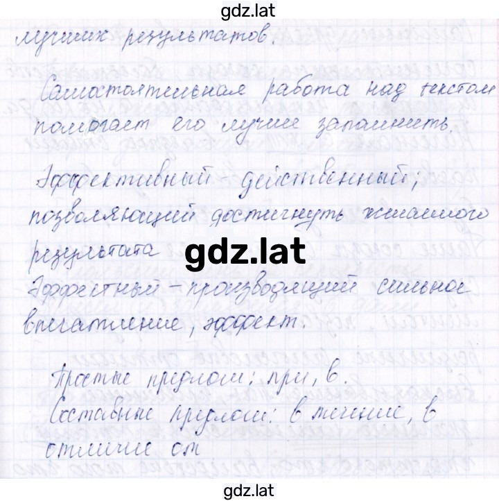 Решение задания № 73 — страница 2
