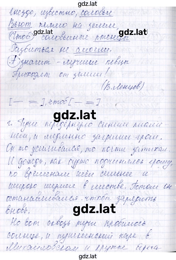 Решение задания № 75 — страница 2