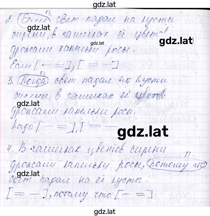Решение задания № 76 — страница 2