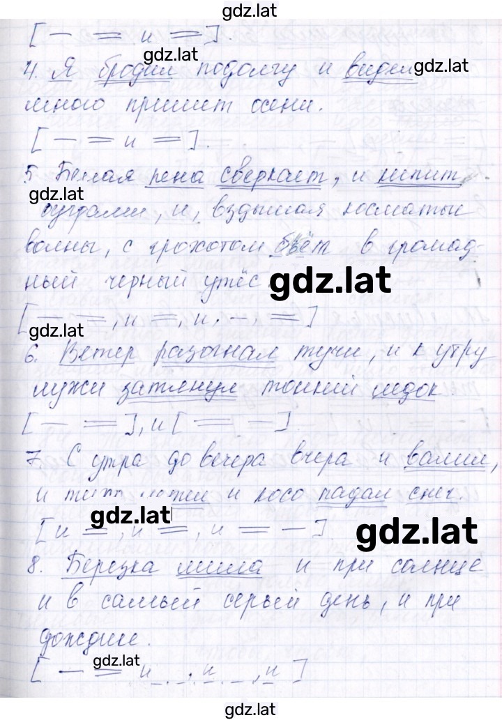 Решение задания № 82 — страница 2