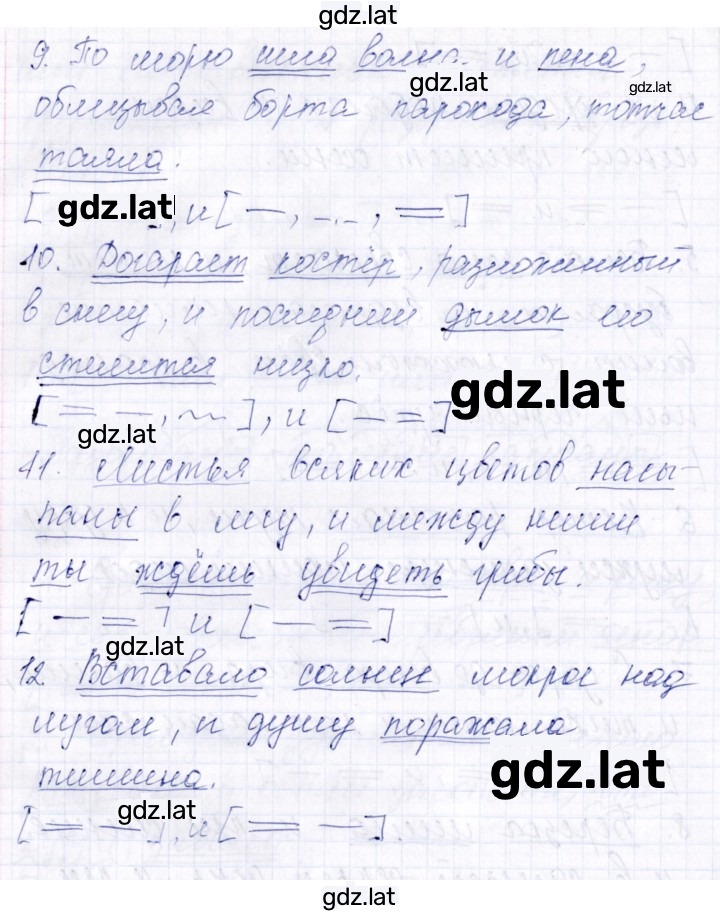 Решение задания № 82 — страница 3