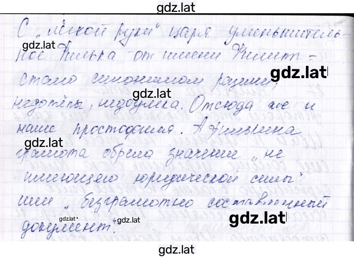 Решение задания № 87 — страница 2