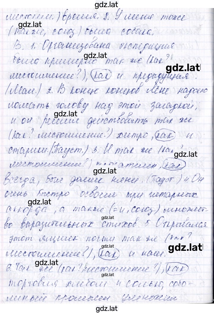 Решение задания № 88 — страница 3