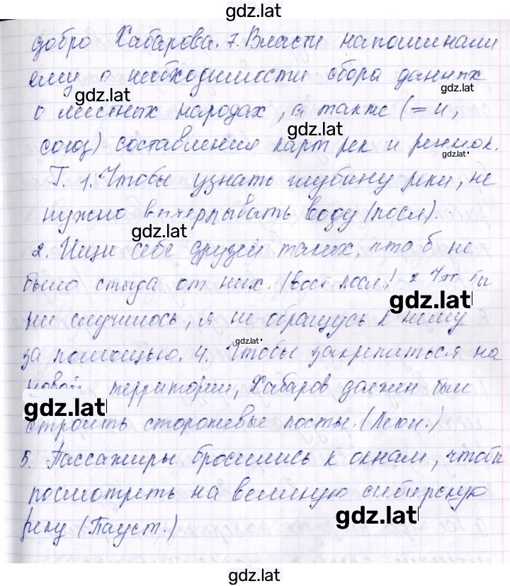Решение задания № 88 — страница 4