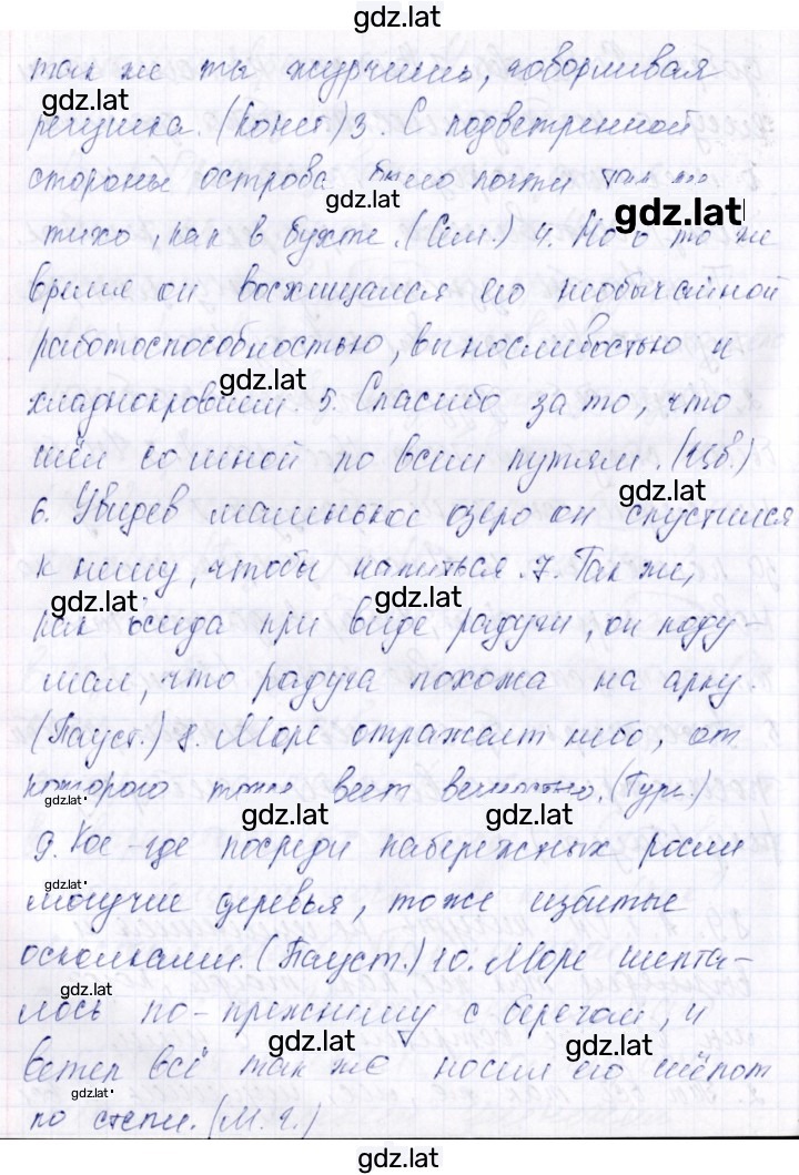 Решение задания № 89 — страница 2