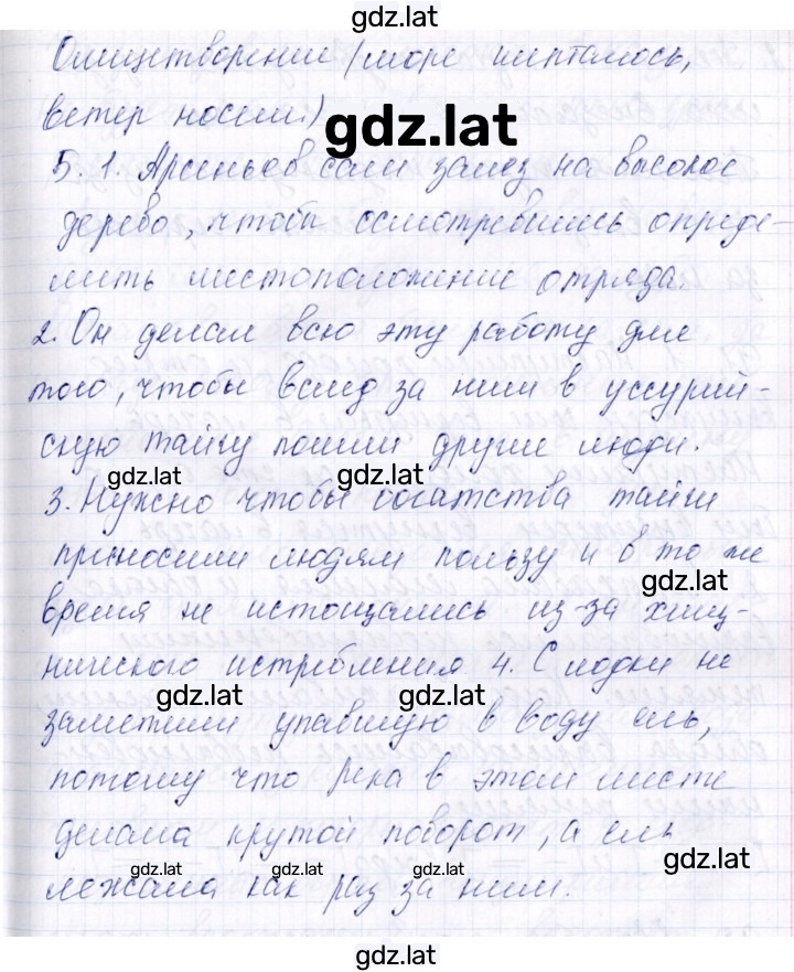 Решение задания № 89 — страница 3
