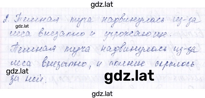 Решение задания № 90 — страница 2