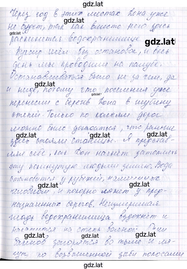Решение задания № 92 — страница 2