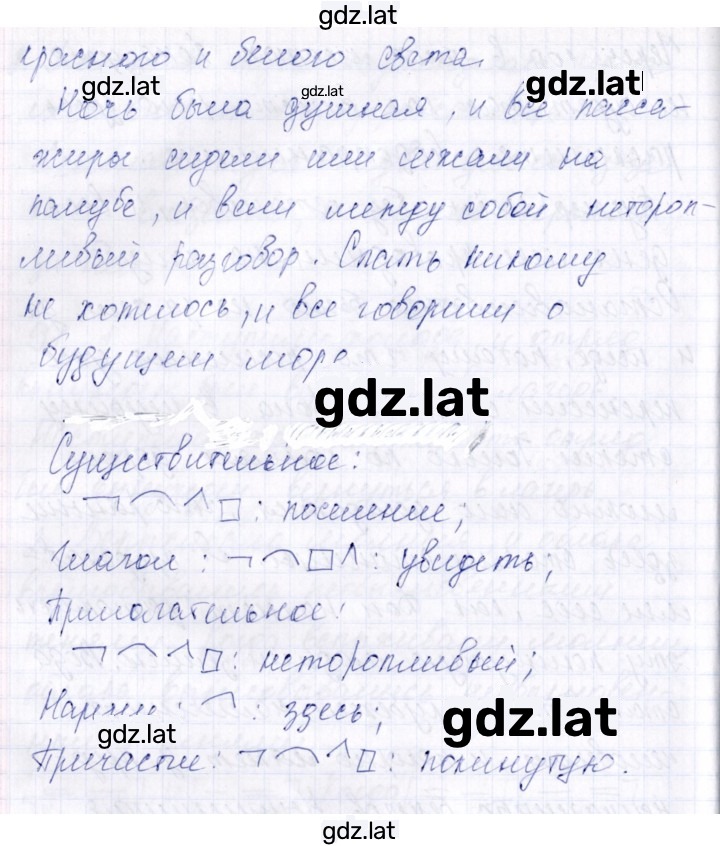 Решение задания № 92 — страница 3