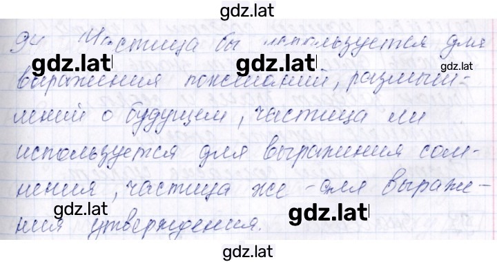 Решение задания № 94 — страница 1