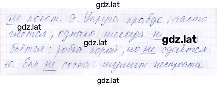 Решение задания № 98 — страница 2