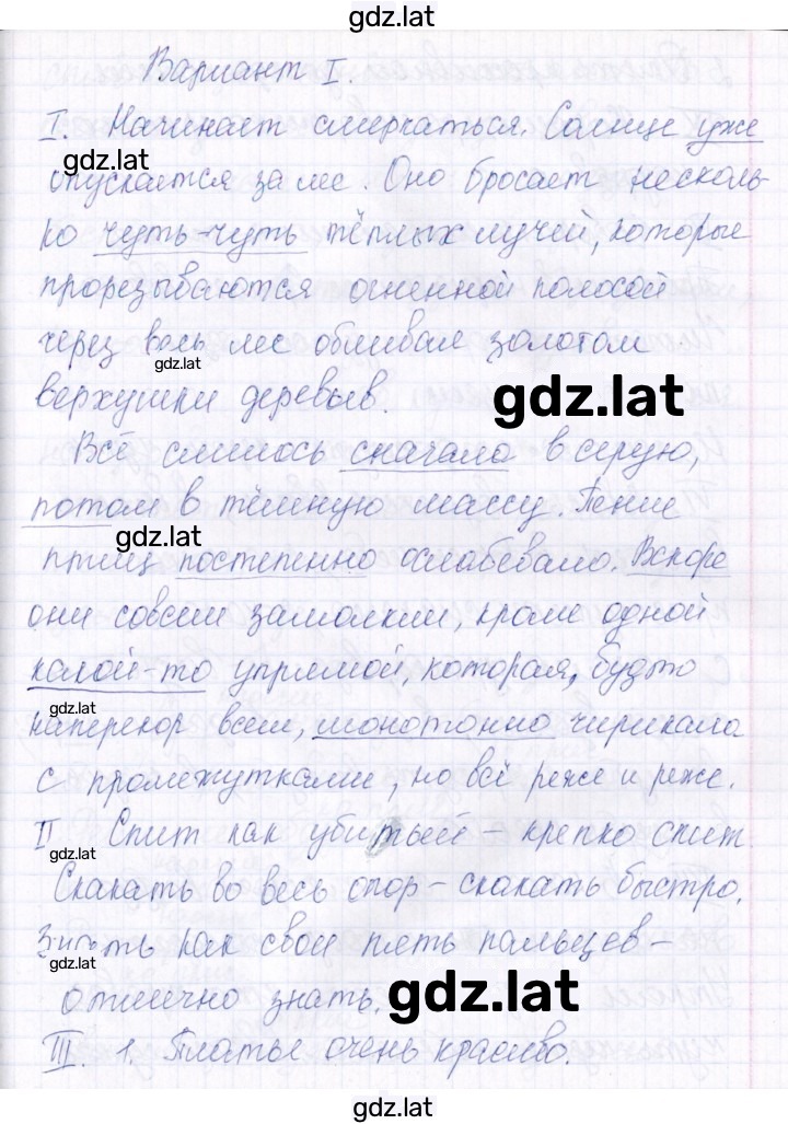 Решение задания № Вариант 1 — страница 1
