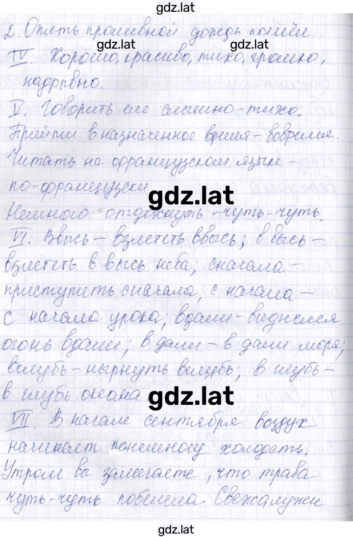 Решение задания № Вариант 1 — страница 2